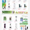 Giao diện website bán máy lọc nước -Theme Wordpress - GDBH0022
